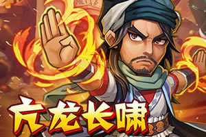 倚天屠龙之大侠归来