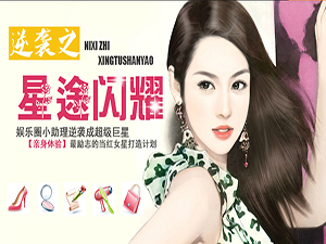 职场无限