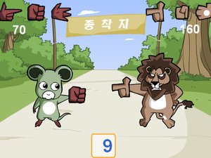 老鼠狮子猜拳