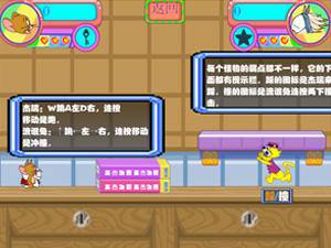 新猫和老鼠与流氓兔无敌版