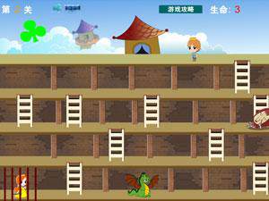 放开那个公主中文版