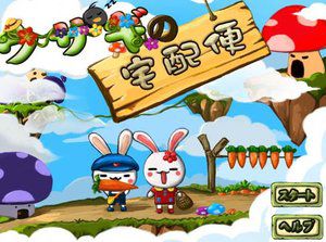 小兔快递