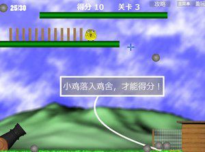 神奇大炮