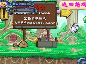 蜡笔小新骑车大冒险无敌版
