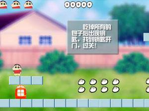 蜡笔小新包子大冒险