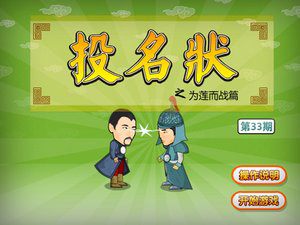 为莲生而战