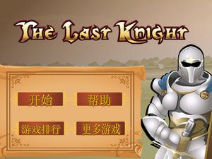 决战之夜中文版
