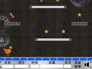 机器小鸡