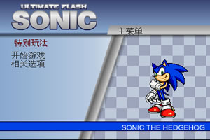超级索尼科特别版