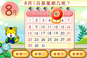 巧虎神奇月历