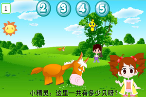 草原数马