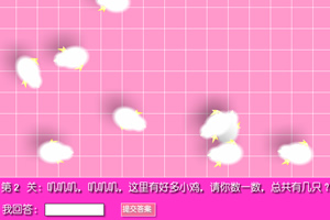 数小鸡