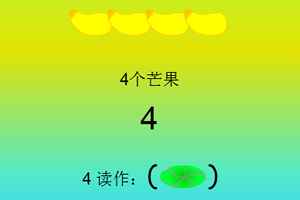 1-5的认识