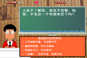 论语