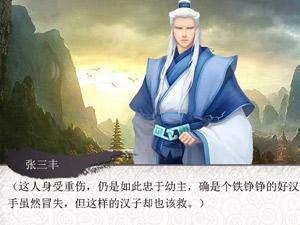 情逆倚天