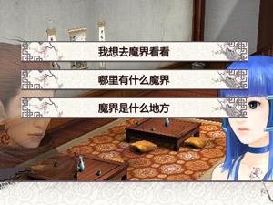 仙剑奇侠传三 