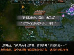 英雄联盟S3世界总决赛第一集 