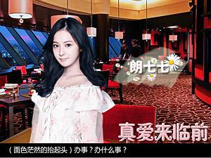 真爱来临前