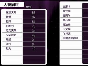 魔法养成攻略