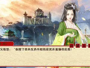 七世祥缘