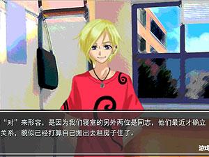 他人世