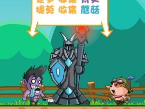 英雄联盟大冒险关卡全开版
