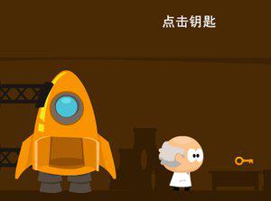科学怪老头历险记中文版
