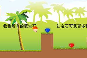 光头强宝石岛冒险