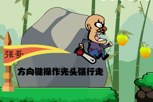 请注意熊出没