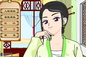 武林外传之同福客栈