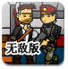 勇敢老爸打僵尸无敌版