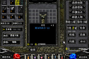 奇迹单机版