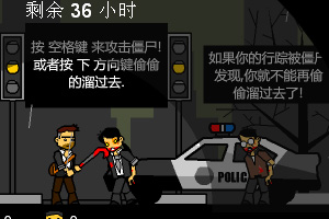 勇敢老爸打僵尸中文版