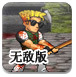 死亡街头无敌版