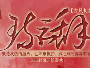 琉云辞