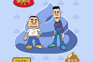 马桶接大便