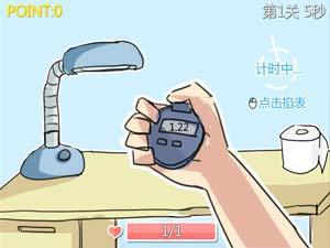 极限计时器