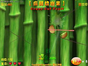 疯狂切水果1.0
