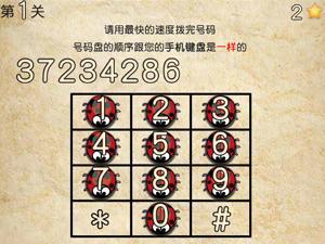 焦虑的瓢虫2