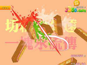 切糕无敌版
