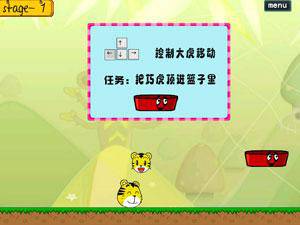 巧虎父子闯关  