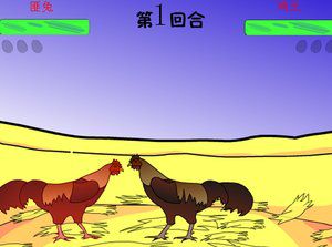 斗鸡中文版