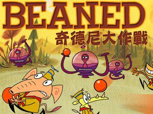 奇德尼大作战