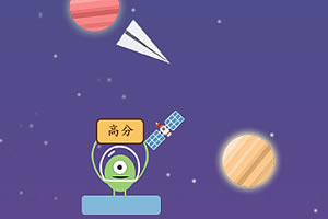 太空版纸飞机