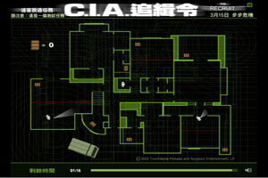 CIA追辑令