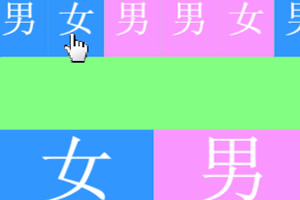 粉蓝男女