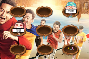 撕名牌大战