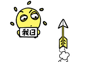 后羿射日