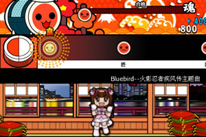 太鼓达人电脑版