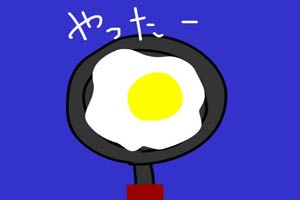 接煎鸡蛋